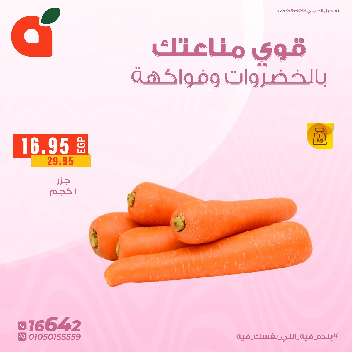 panda offers from 11oct to 1oct 2025 عروض بنده من 11 أكتوبر حتى 1 أكتوبر 2025 صفحة رقم 9